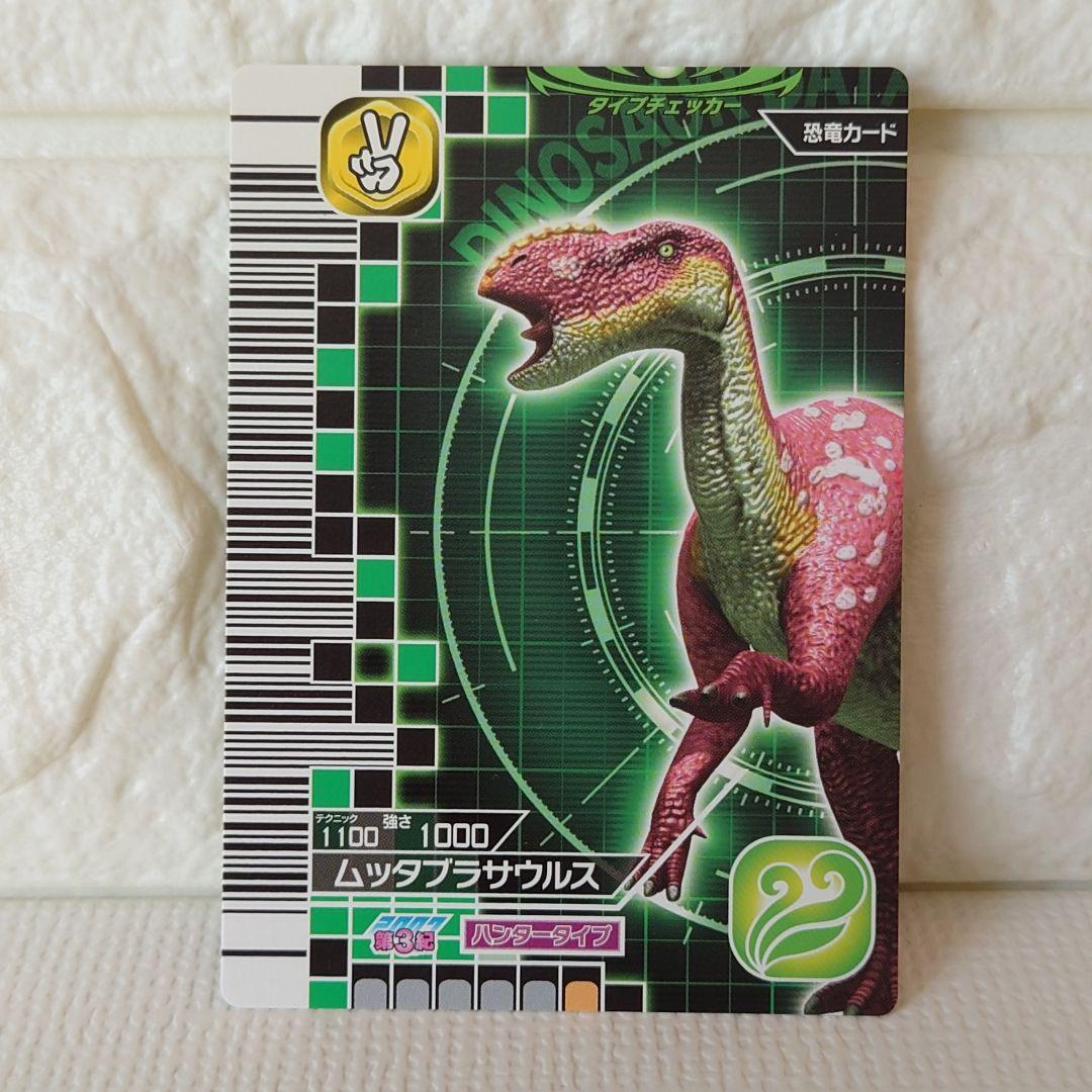 非売品 恐竜キング シール 3種3枚 その他