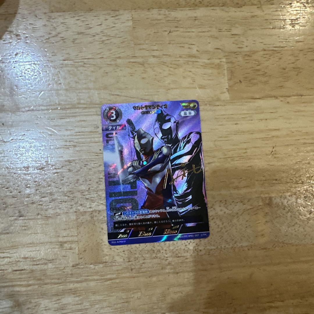 ウルトラマンティガ　SP