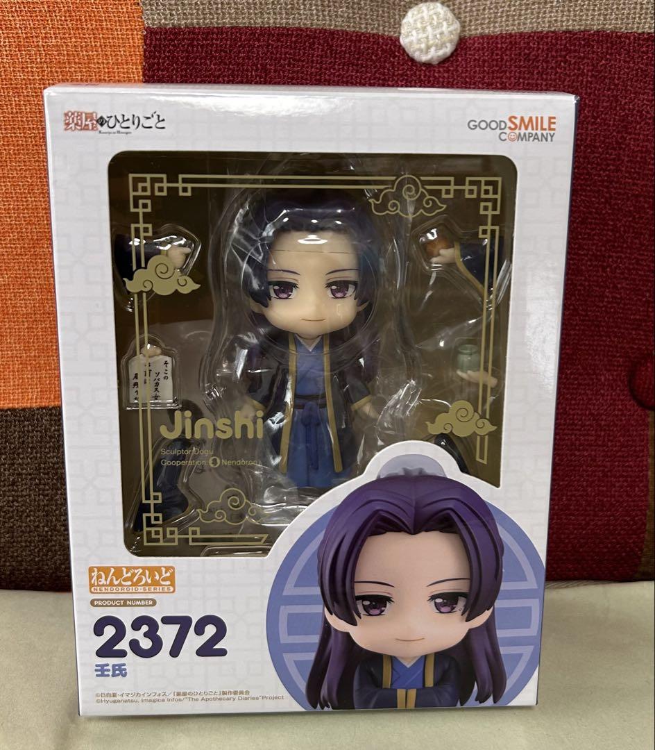 薬屋のひとりごと 壬氏 ねんどろいど