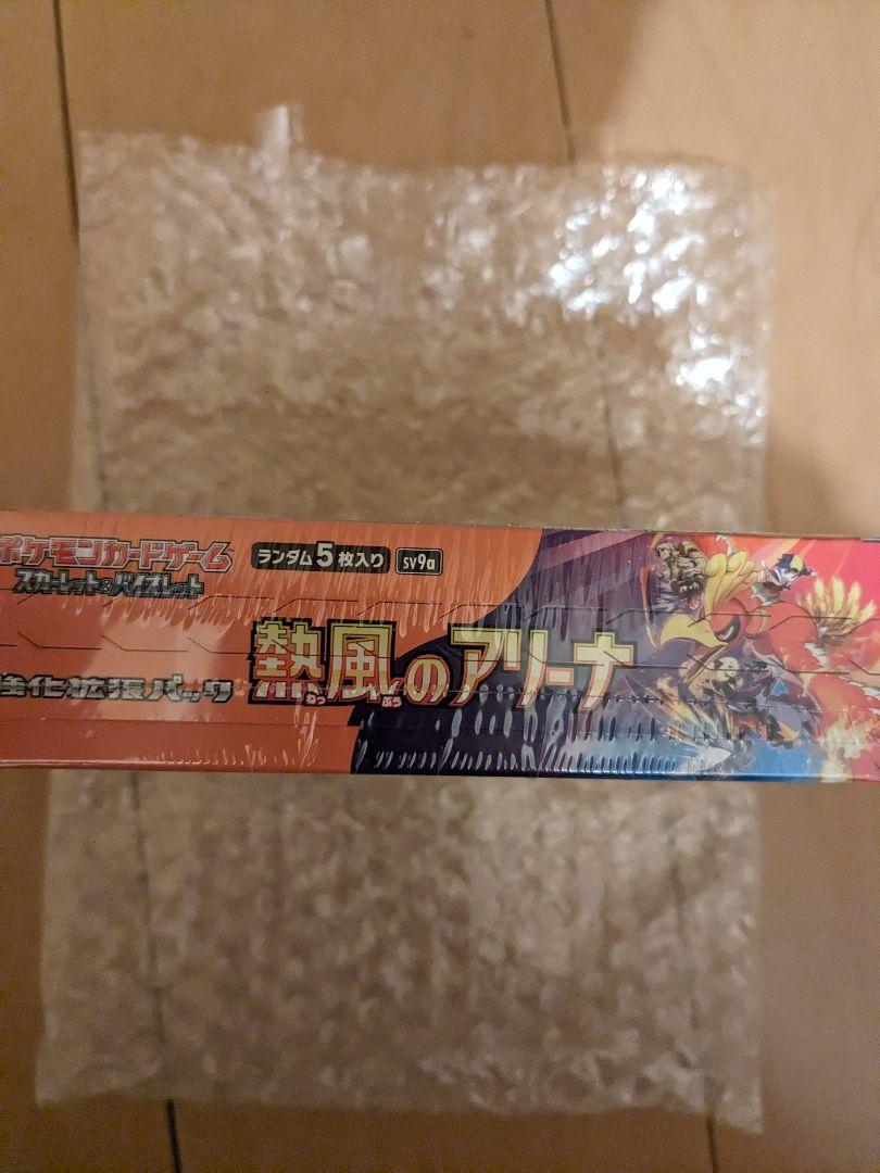 【新品未開封】熱風のアリーナ　シュリンク付きBOX　プロモ付き