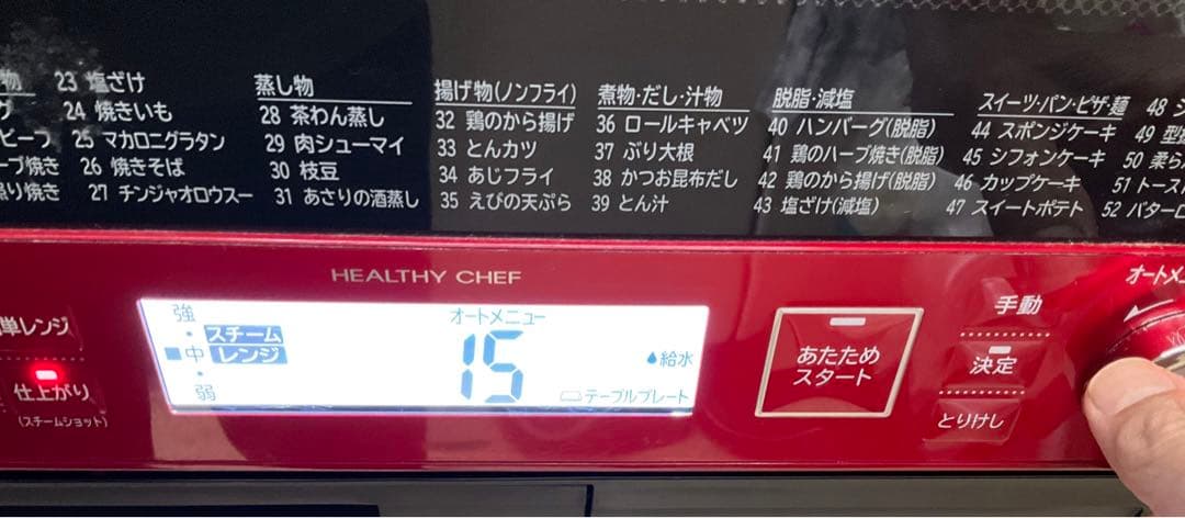 日立 オーブンレンジ大容量30L MRO-TW1 R 2020年製 日立 オーブンレンジ大容量30L MRO-TW1 R 2020年製