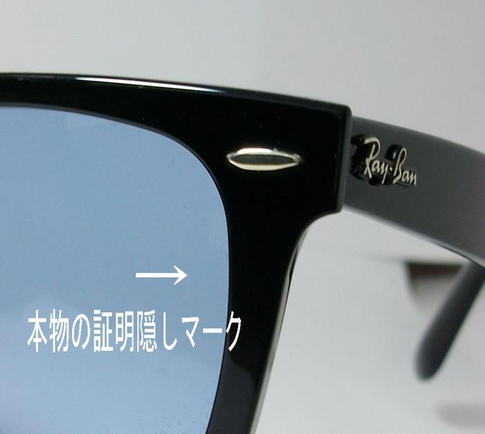 プレゼントレンズ付★RB2140F-90164★レイバン キムタク サングラス キムタク レイバン RB2140F 901/64 RB2140F-90164 - メルカリ
