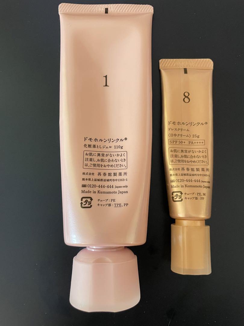 ドモホルンリンクル　光対策ドレスクリーム　珠の肌　化粧落としジェル
