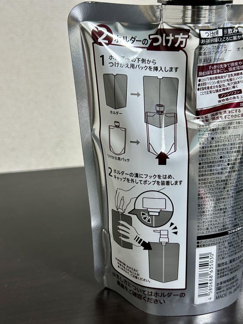 アンファー スカルプD 薬用スカルプ シャンプー オイリー つけかえ用 ×2点