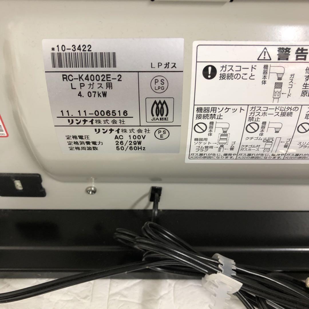 リンナイ LPガス用ガスファンヒーター RC-K4002E-2