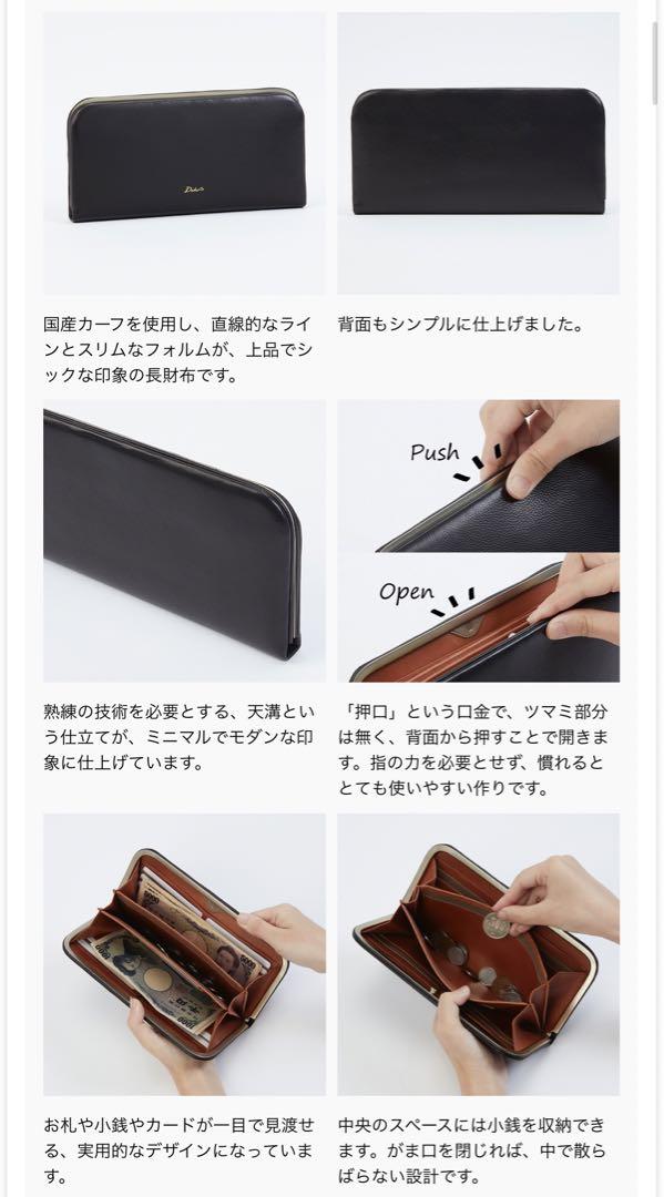 ゆま✨Dakotaダコタがま口長財布オッティモ本革ロングウォレットレザー