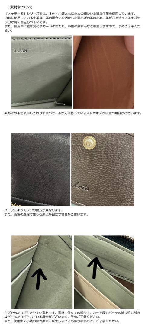 ゆま✨Dakotaダコタがま口長財布オッティモ本革ロングウォレットレザー