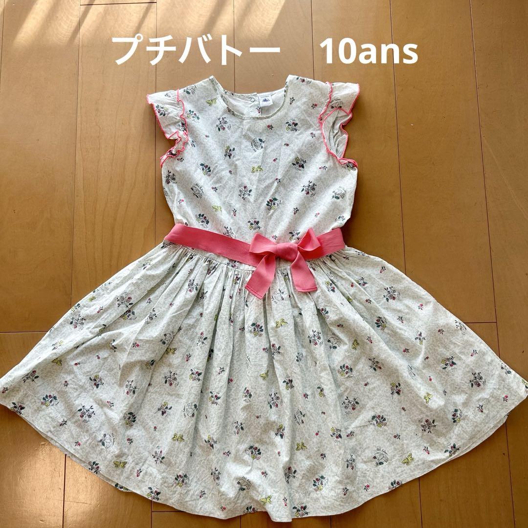 ポプリンワンピース｜ベビー服・子供服通販のPETTIT BATEAU【公式】