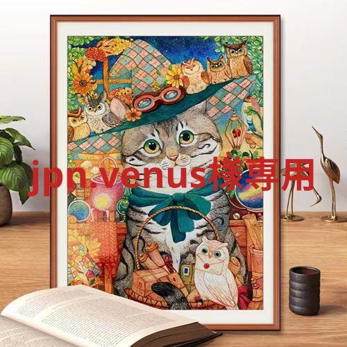 クロスステッチキット 猫とフクロウ (11CT、図案印刷あり)