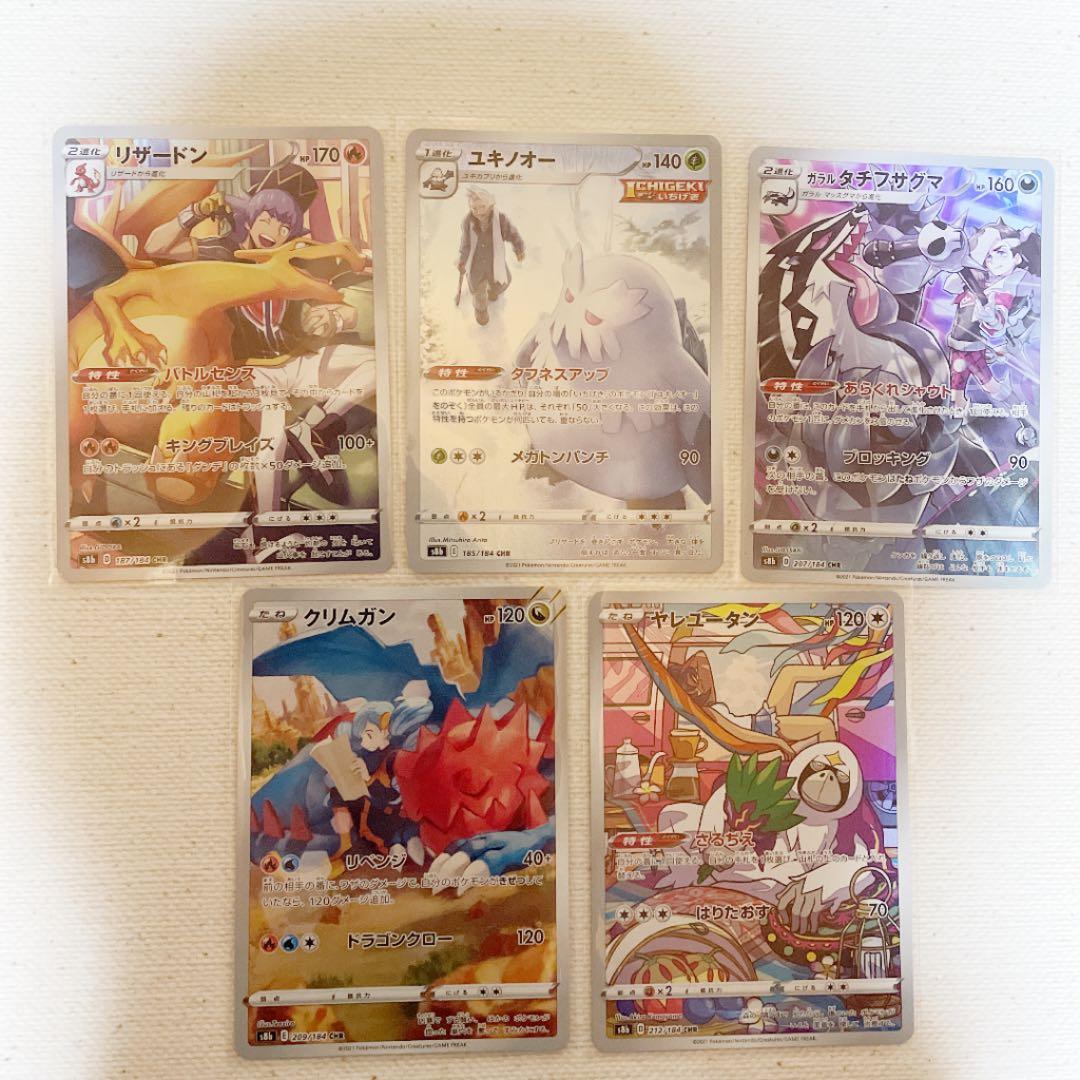 正規店仕入れの 40枚セット Chr ポケモンカード Vmaxクライマックス トレーディングカード Aixvision Fr 正規店仕入れの 40枚セット Chr ポケモンカード Vmaxクライマックス トレーディングカード Aixvision Fr