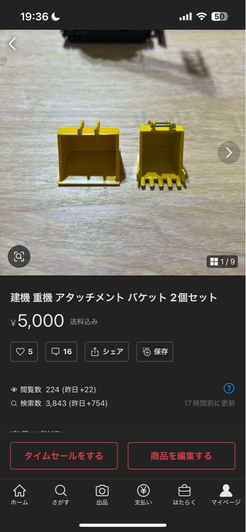 建機 重機 アタッチメント フォーク