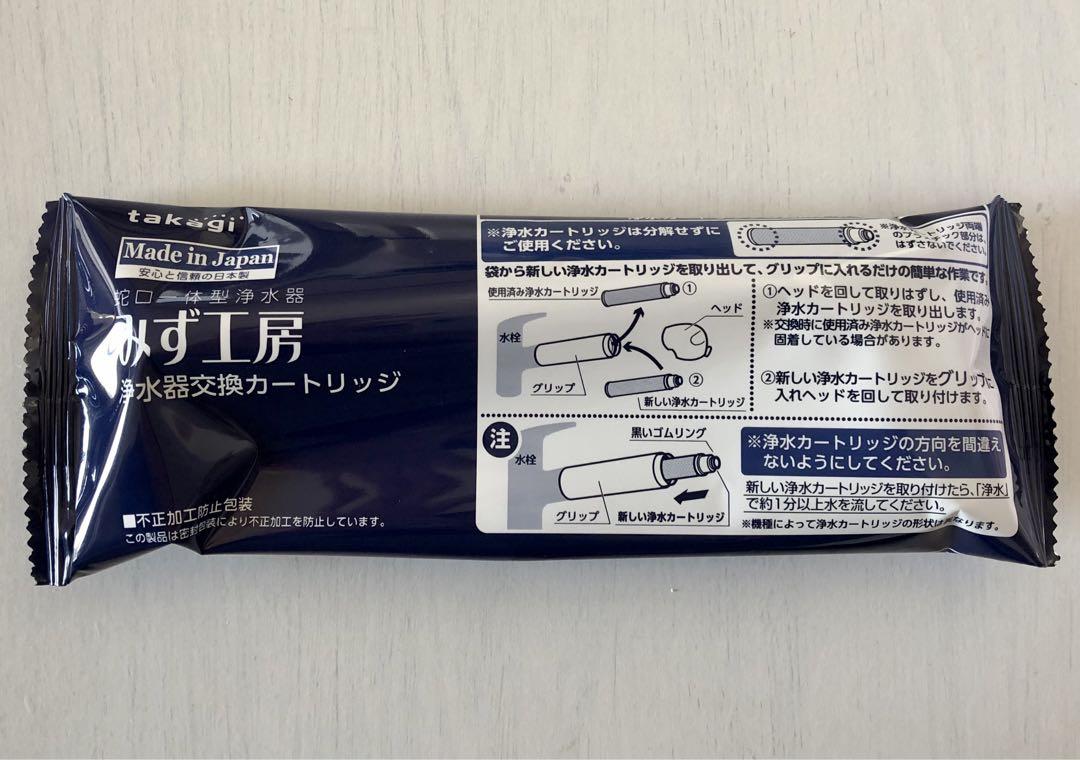 タカギ浄水器交換カートリッジ／みず工房クローレ用／JC0036UG