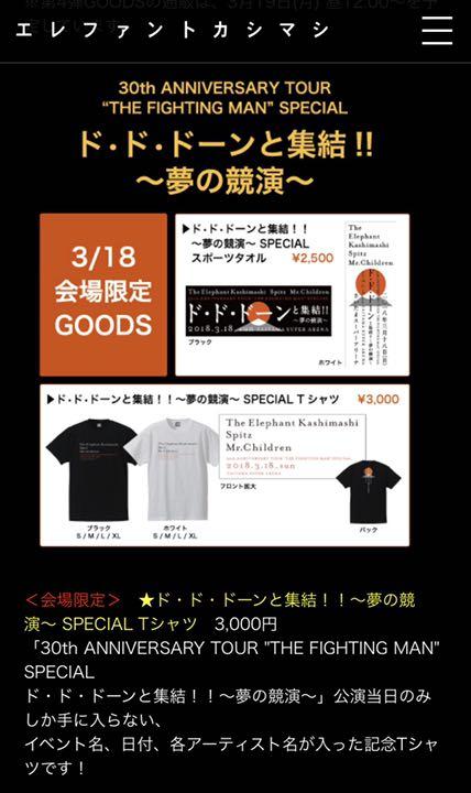 HOT大人気 まる様専用 パンフ rn5c8-m12449526971 エレカシ30周年Tシャツ 在庫HOT
