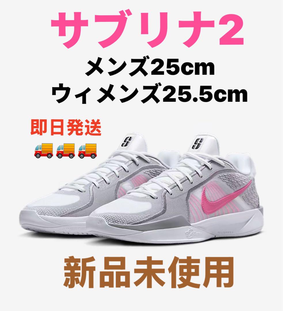 新品未使用】NIKE SABRINA 2 EP ナイキ サブリナ 25.5cm