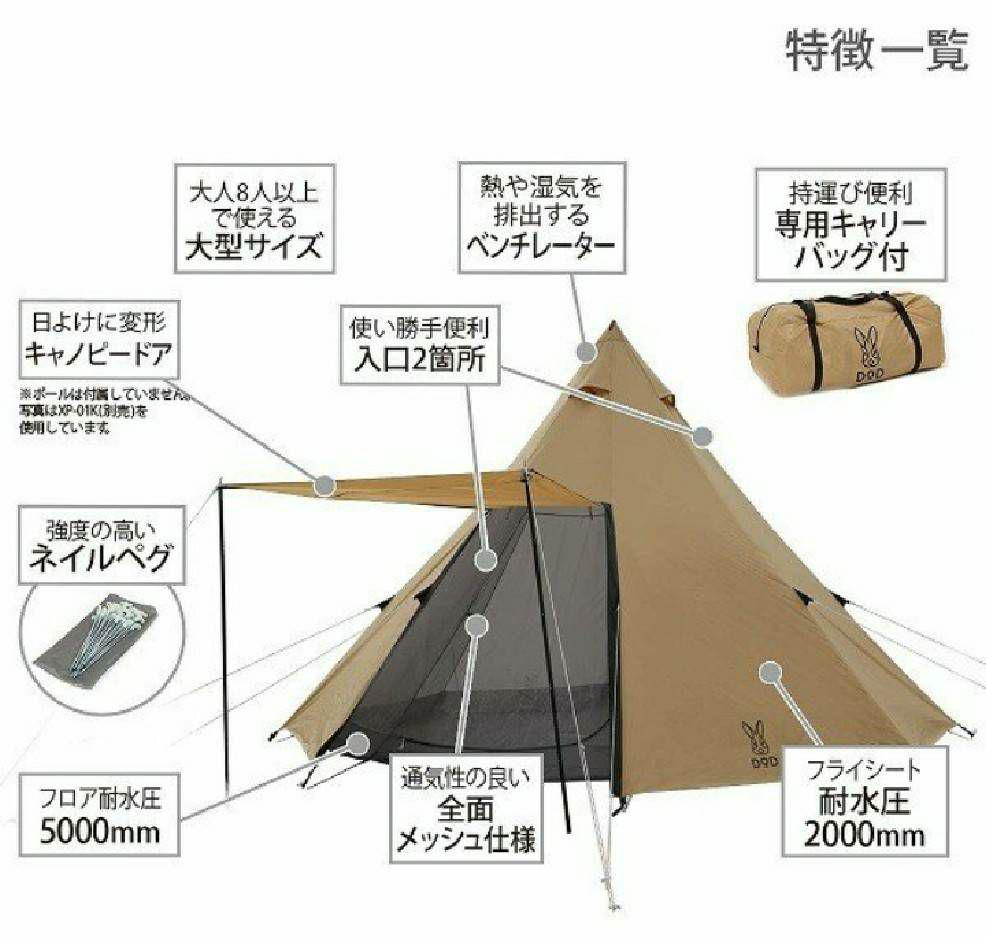 ワンポールテントL（タン） T8-200-TN - DOD（ディーオーディー