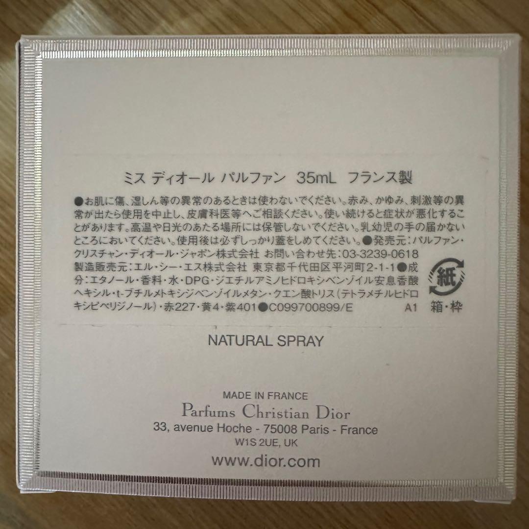 新品同様୨୧ 新作 ミスディオール パルファン 香水 35ml