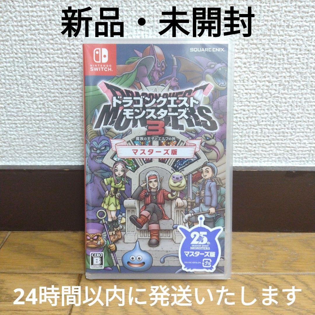 ドラゴンクエストモンスターズ3　シュリンク付き　マスターズ版　Switchソフト