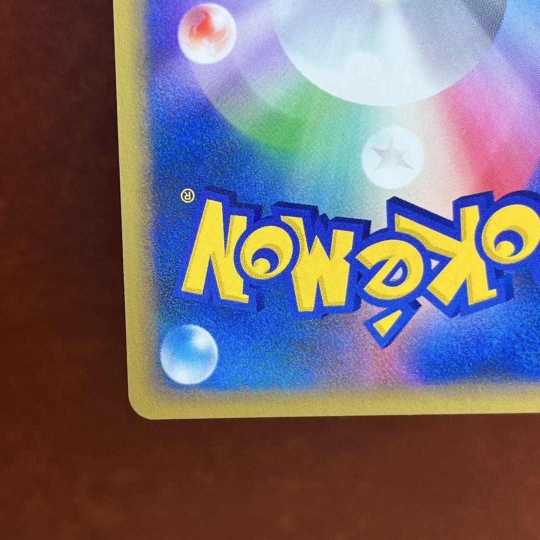 【極美品】　R団のバンギラス　★マーク　初版　ポケモンカード★VS
