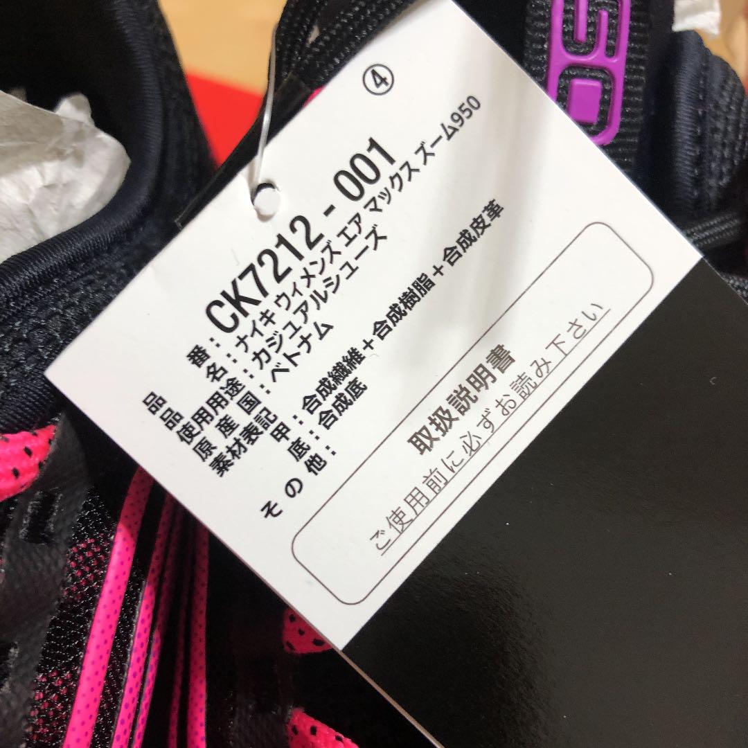 NIKE♡エアーマックスZM950 新品未使用 JmQkT-m12452376365 NEW