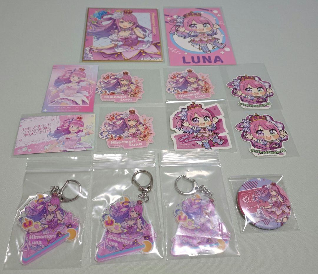 ホロライブ　姫森ルーナ　ジョイポリス　グッズセット