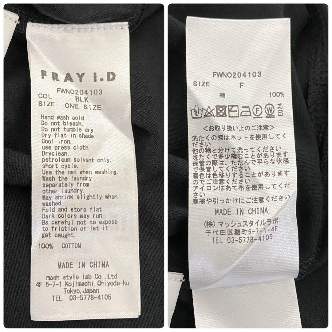 美品】FRAY I.D ベルテッドライトニットワンピース ブラック