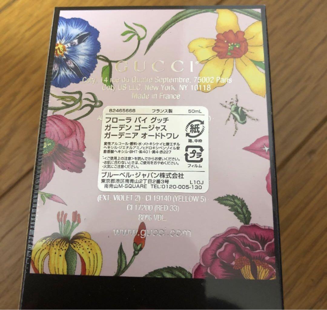 未開封 GUCCI オードトワレ 50mL