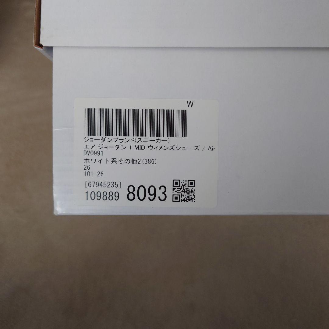 ナイキ　エアジョーダン1 MID
