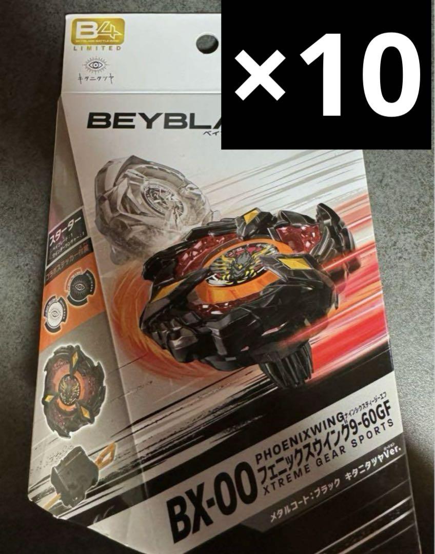 BX-00フェニックスウィング キタニタツヤVer. 9-60GF 10個