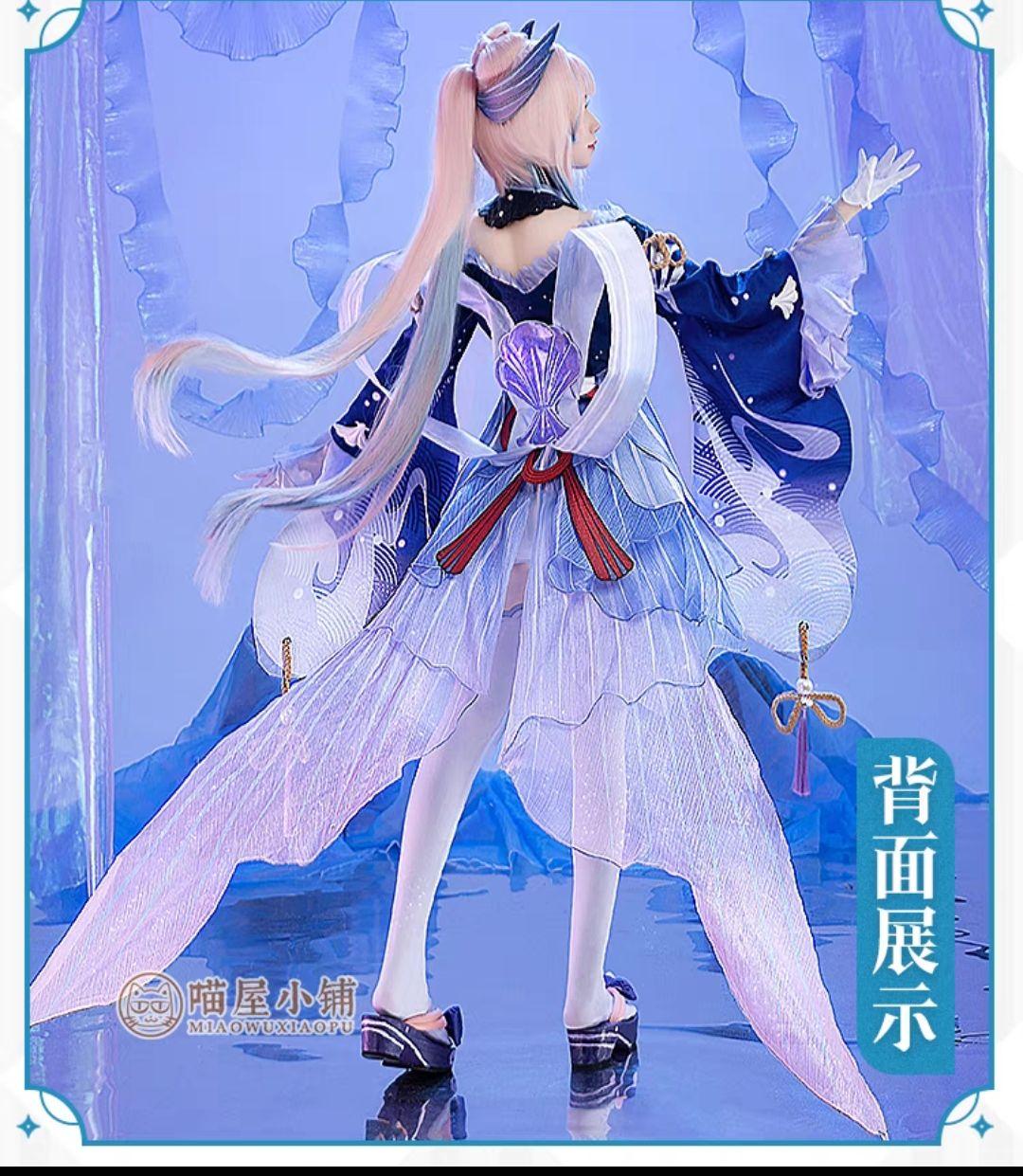 Amazon.co.jp: 原神 げんしん 珊瑚宮心海（さんごのみや ここみ