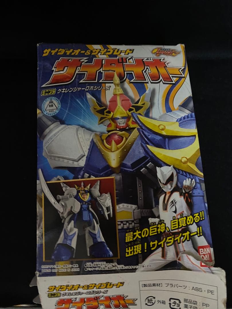 高級素材使用ブランド 戦隊ミニプラ ゲキレンジャー セット