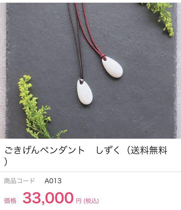 爆買いセール 匿名配送 森修焼 ごきげんペンダント YoRPI-m12460744817 春服にもぴったり 高評価低価