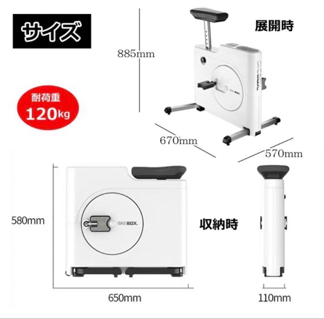 BIKEBOX バイクボックス フィットネスバイク 超コンパクトサイズ G036