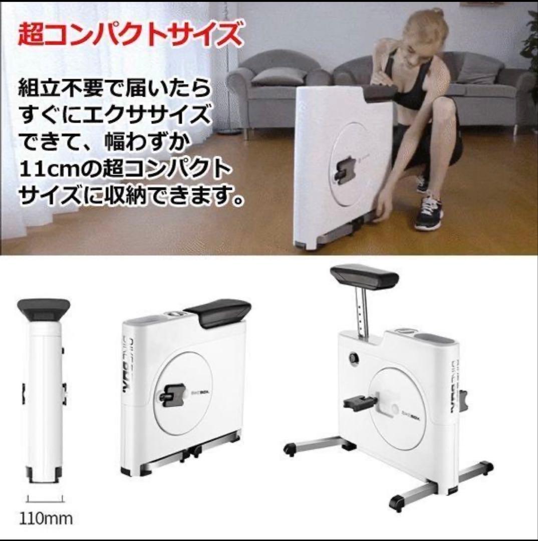 BIKEBOX バイクボックス フィットネスバイク 超コンパクトサイズ G036