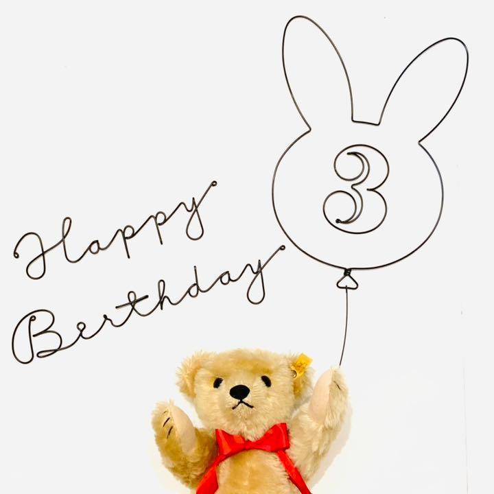 オーダー受付中 ワイヤー アート クラフト バースデー 誕生日飾り 画像8