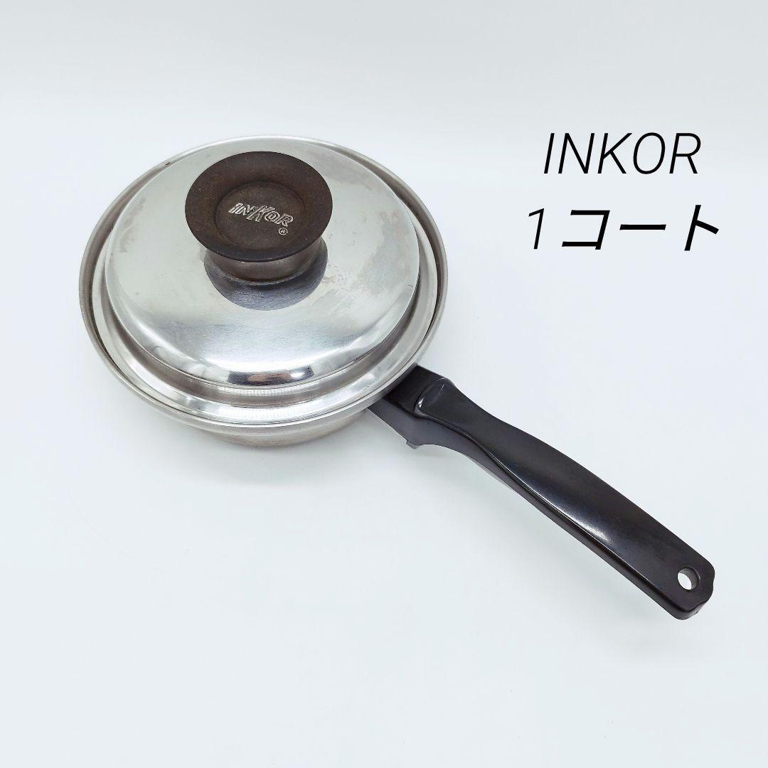 INKOR　インコア　1コート鍋　ソースパン　片手鍋　ガス火専用