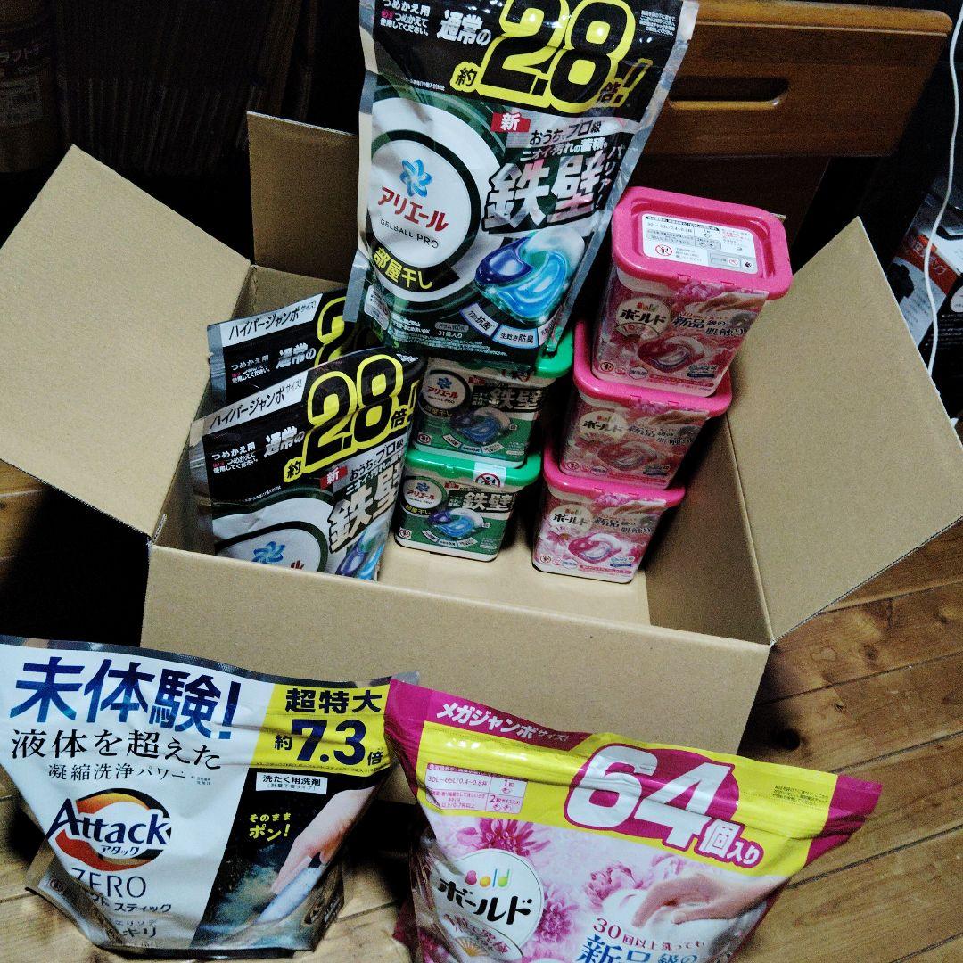♥️美品♥️洗濯洗剤♥️まとめ売り♥️10点セット♥️