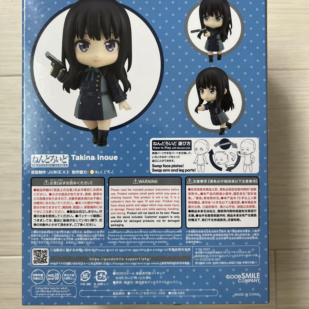 ねんどろいど リコリス・リコイル 井ノ上たきな グッドスマイルカンパニー