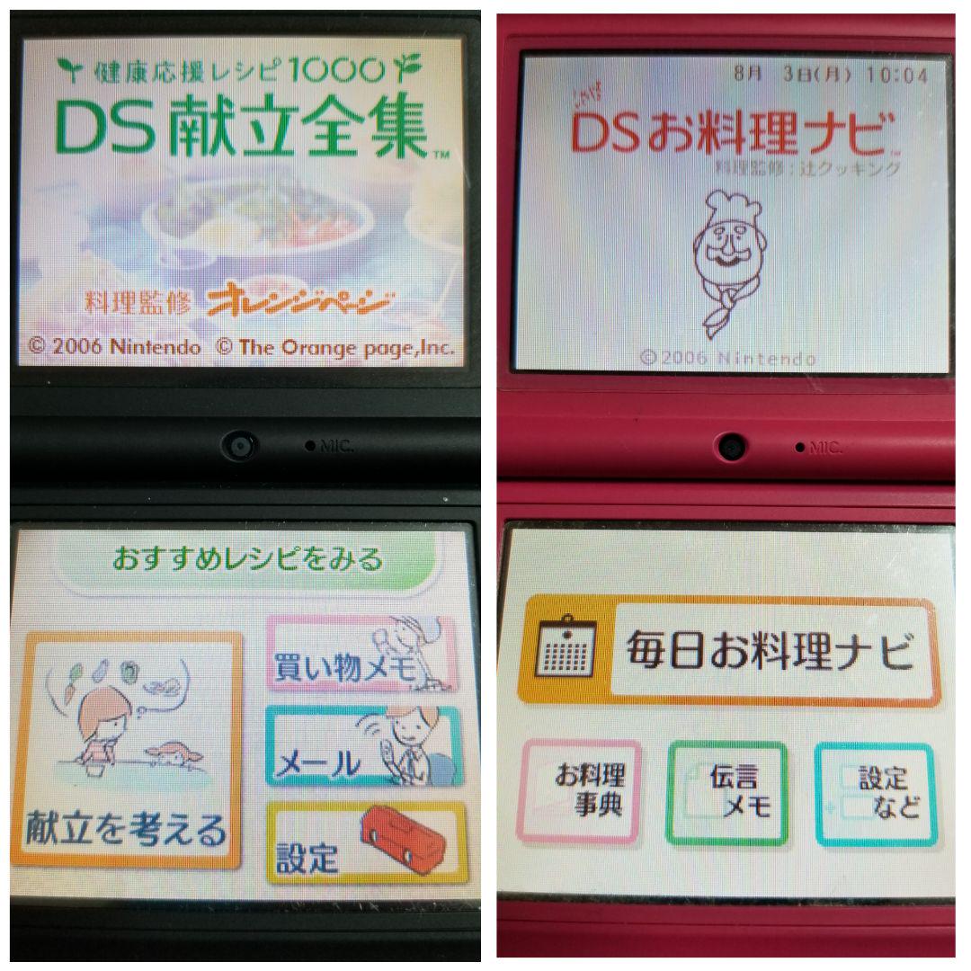 メルカリ Dsソフトセット 携帯用ゲームソフト 1 980 中古や未使用のフリマ メルカリ Dsソフトセット 携帯用ゲームソフト 1 980 中古や未使用のフリマ