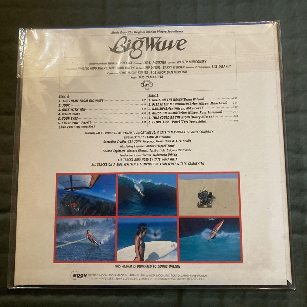 山下達郎 Big Wave レコード 山下達郎「Big Wave（30th Anniversary Edition）（アナログ盤