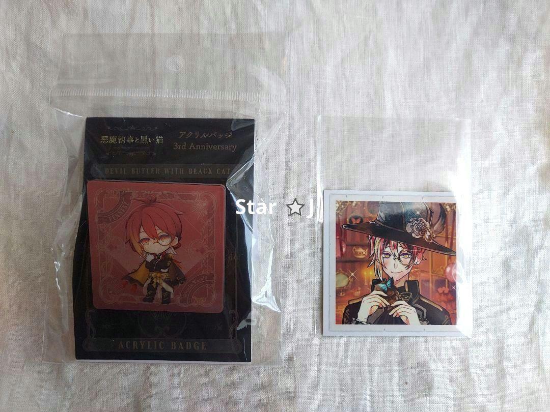 あくねこ　フェネス　3周年缶バッジ 新品・未開封】悪魔執事と黒い猫 あくねこ 3周年 バッジ 思コレ