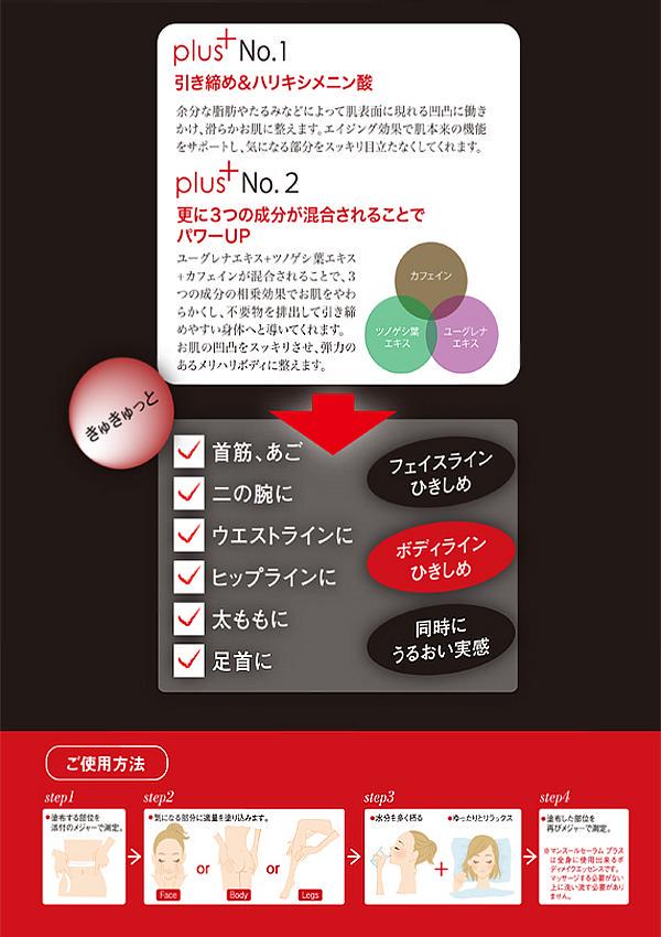 【新品】スパトリートメント マンスールセーラムPLUS 100mlx２個セット