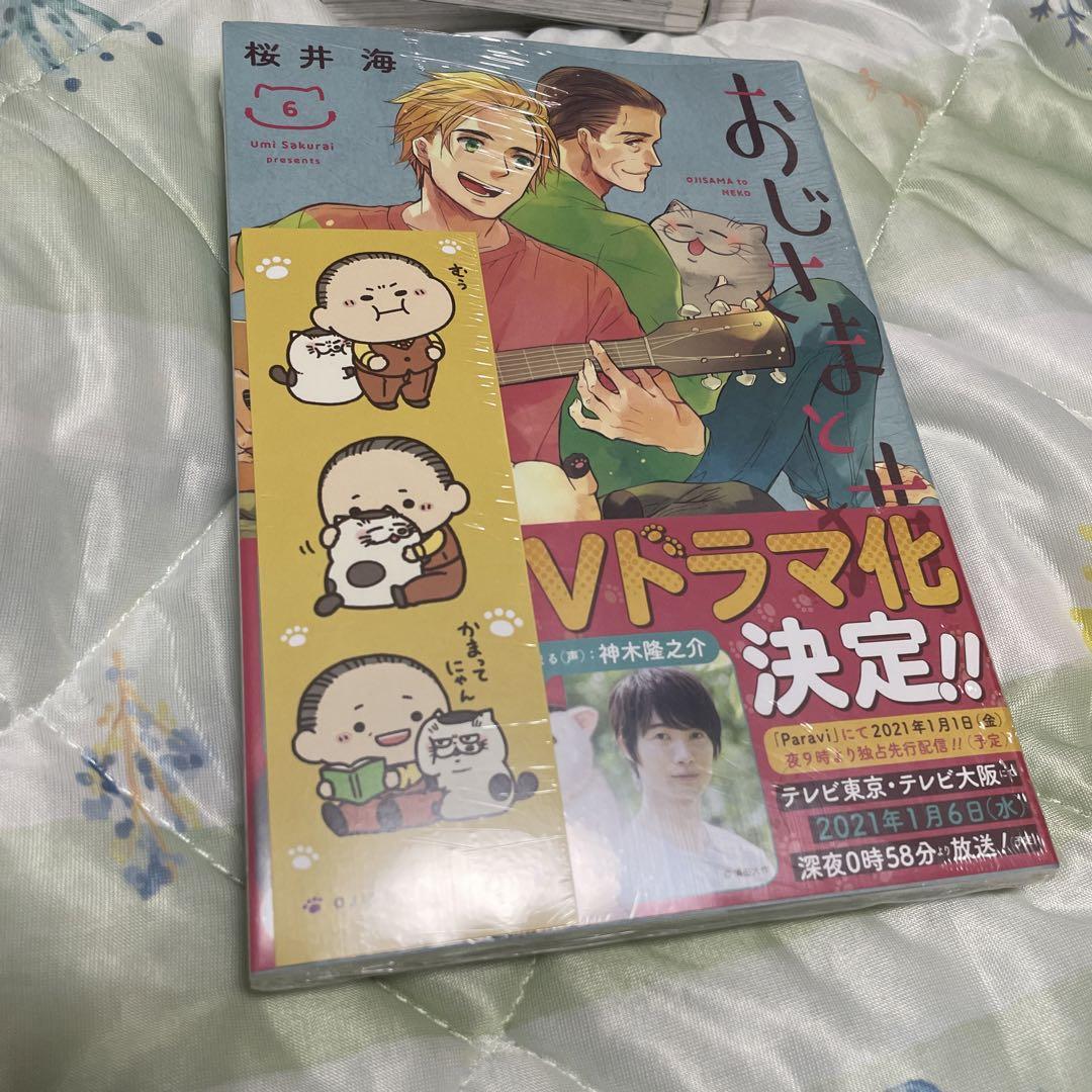 Amazon.co.jp: おじさまと猫 1-6巻 新品セット : 桜井海: 本