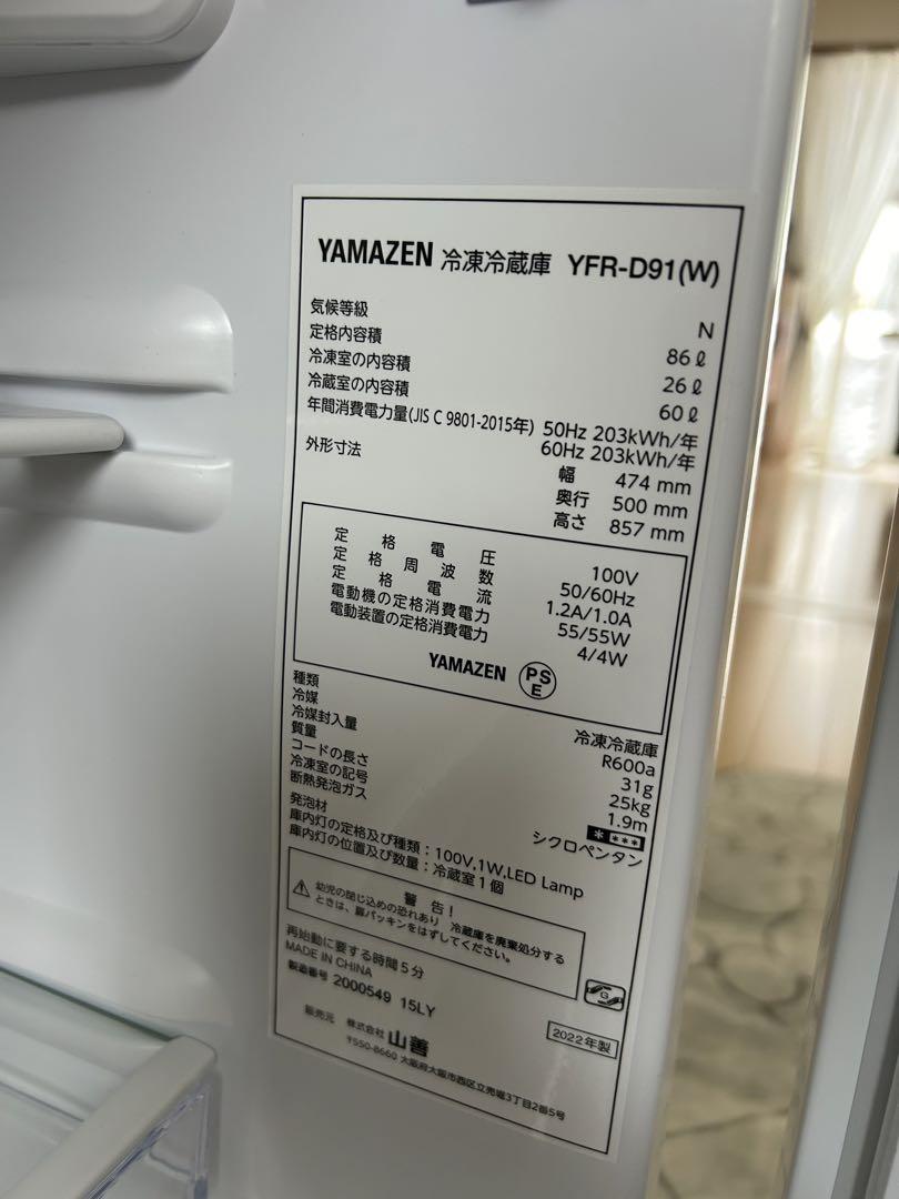 送料込み　冷凍冷蔵庫ほぼ新品　コンパクト　2022年製