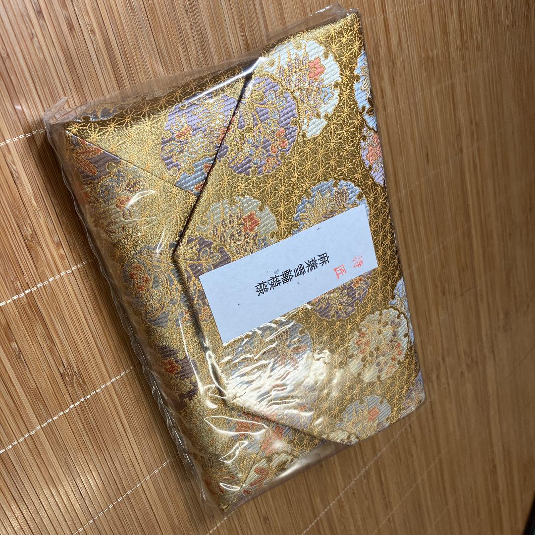 【再値下】茶道具　数寄屋袋