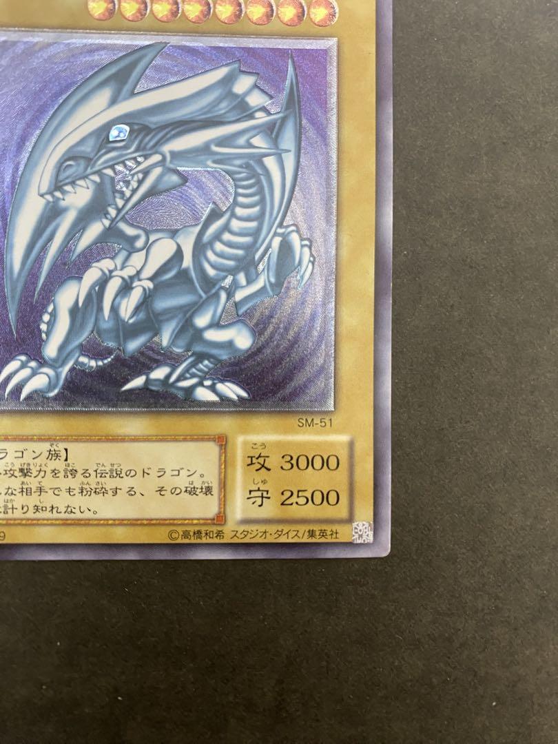 青眼の白龍 SM-51 2期　レリーフ