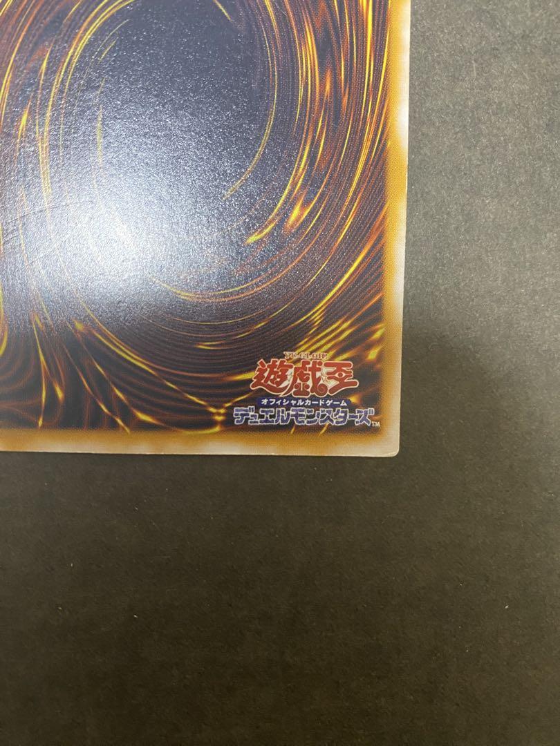 青眼の白龍 SM-51 2期　レリーフ