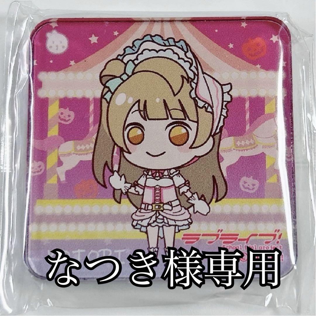 ラブライブ! 南ことり TSUTAYA ポイント抽選 マグネット ラブライブ μ's 南ことり アクリルマグネット - メルカリ