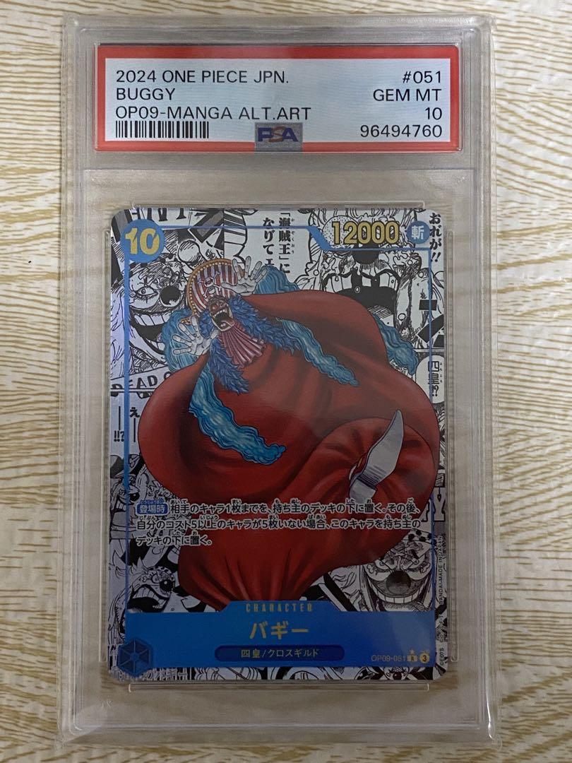ワンピースカード コミックパラレル PSA10 バギー ローダー付き