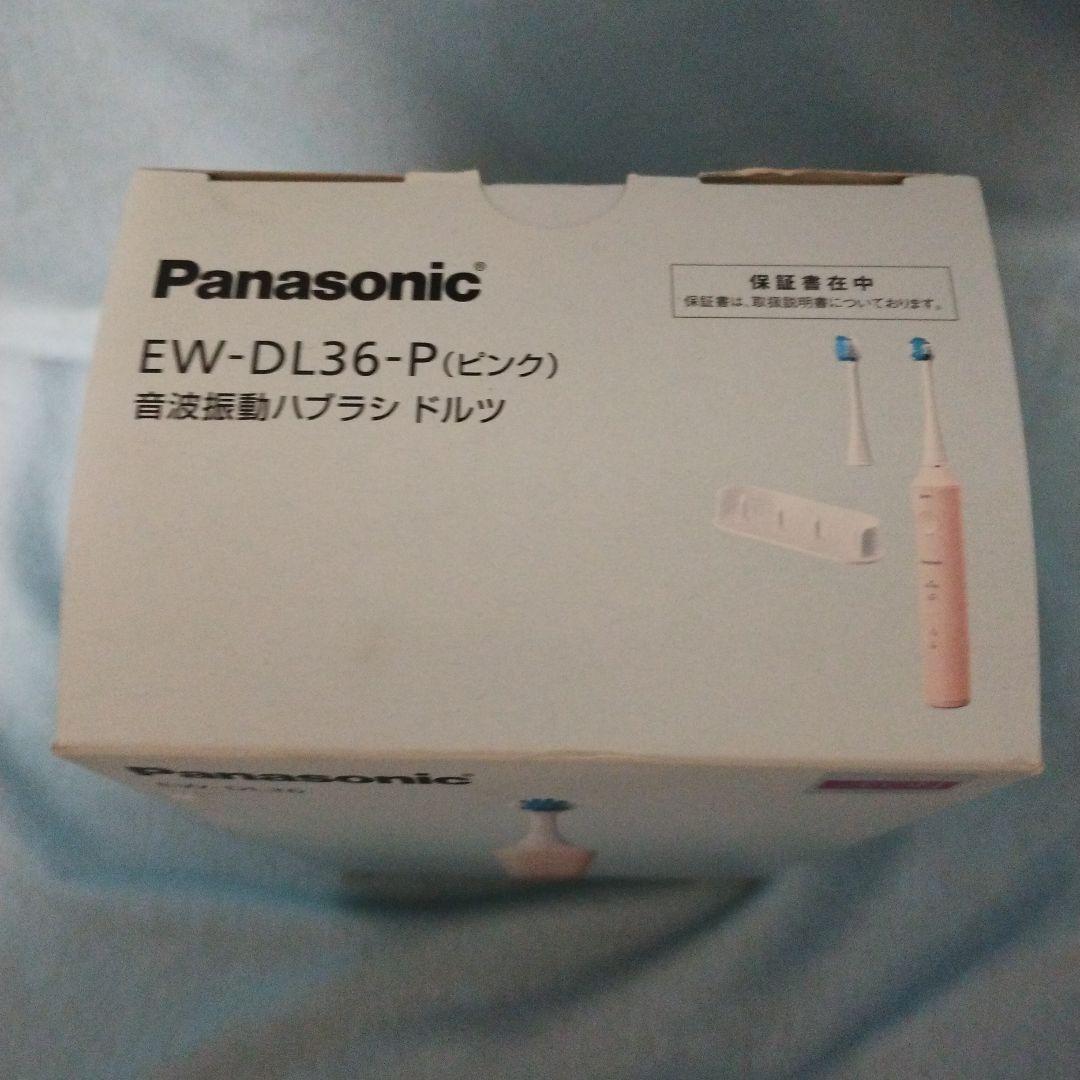 新品　外箱に難アリ　Panasonic EW-DL36-P PINK