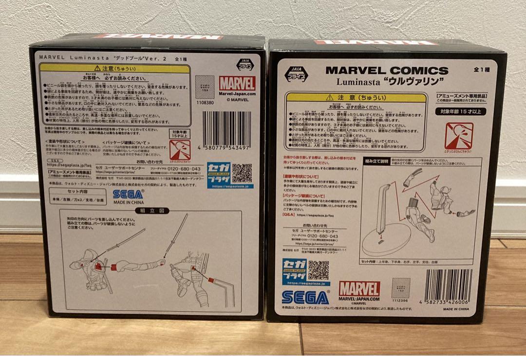 MARVEL Luminasta ウルヴァリン デッドプール フィギュア 2種